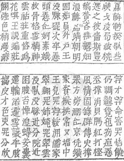 The 1866 edition of The Tale of Kiều