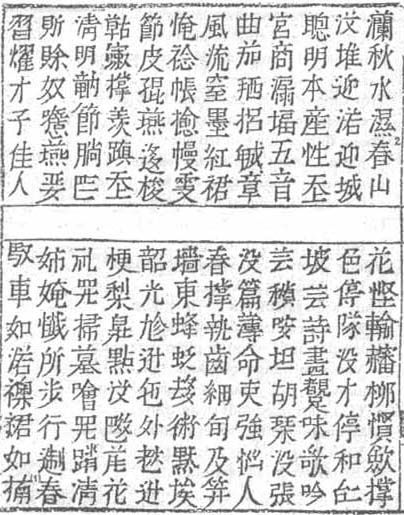 The 1866 edition of The Tale of Kiều