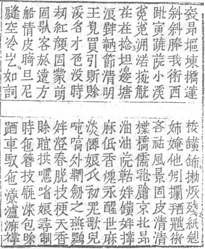 The 1866 edition of The Tale of Kiều