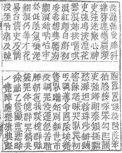 Truyện Kiều, bản 1866