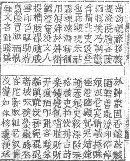 Truyện Kiều, bản 1866