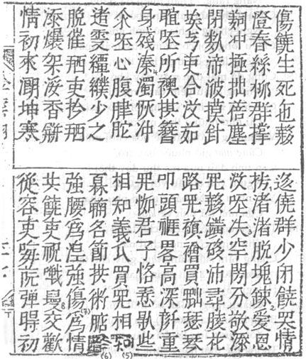 The 1866 edition of The Tale of Kiều
