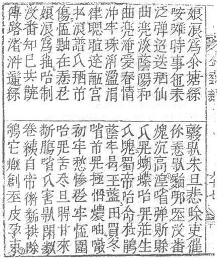 The 1866 edition of The Tale of Kiều