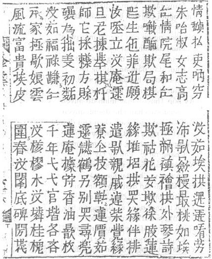 The 1866 edition of The Tale of Kiều