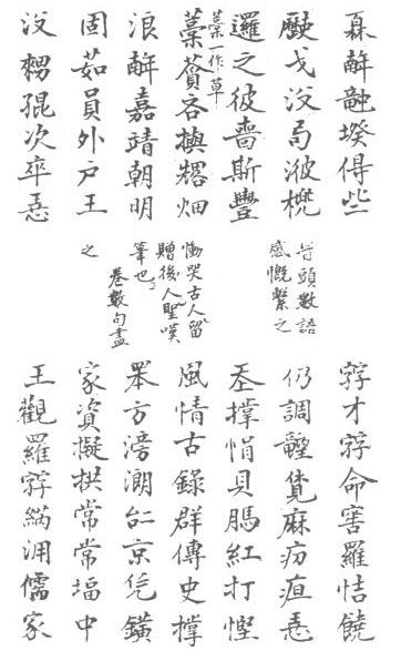 The 1870 edition of The Tale of Kieu