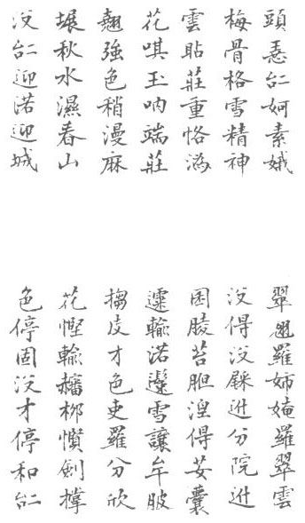 The 1870 edition of The Tale of Kieu