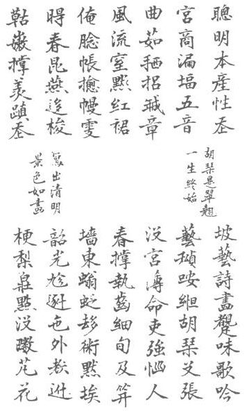 The 1870 edition of The Tale of Kieu