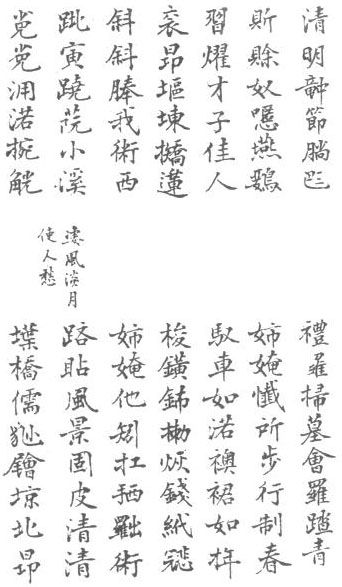 The 1870 edition of The Tale of Kieu