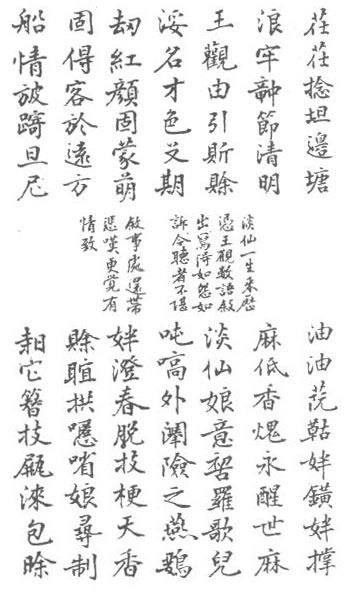 The 1870 edition of The Tale of Kieu