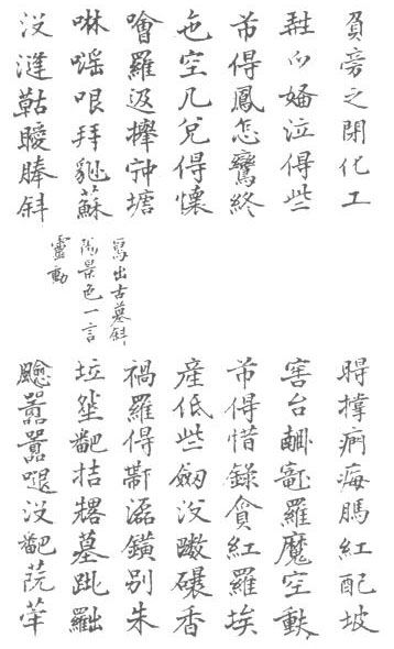 The 1870 edition of The Tale of Kieu