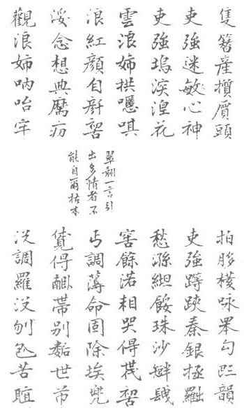 The 1870 edition of The Tale of Kieu