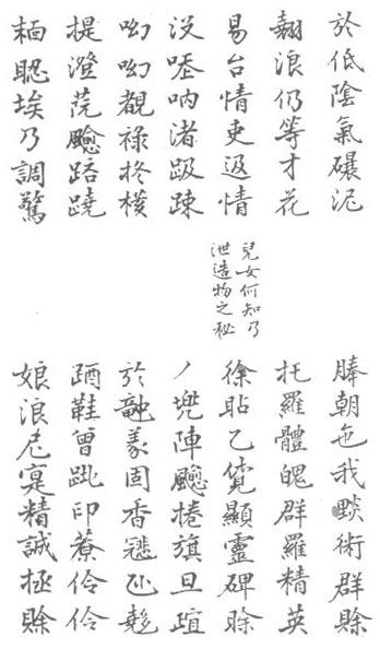 The 1870 edition of The Tale of Kieu