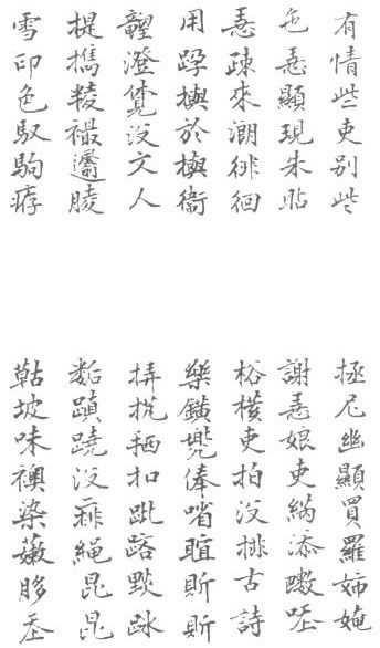 The 1870 edition of The Tale of Kieu