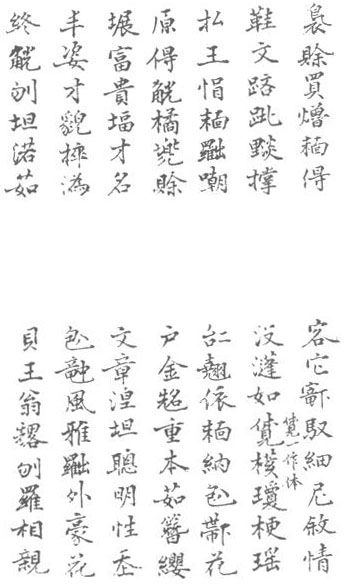 The 1870 edition of The Tale of Kieu