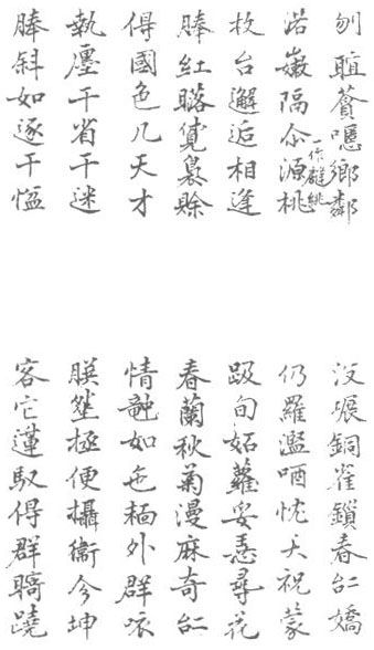 The 1870 edition of The Tale of Kieu