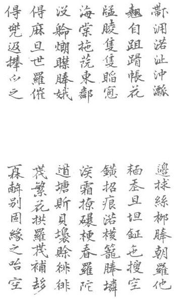 The 1870 edition of The Tale of Kieu