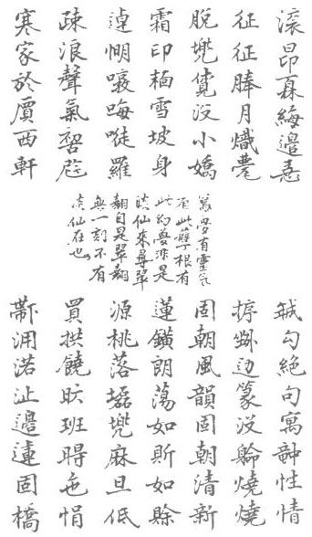 The 1870 edition of The Tale of Kieu