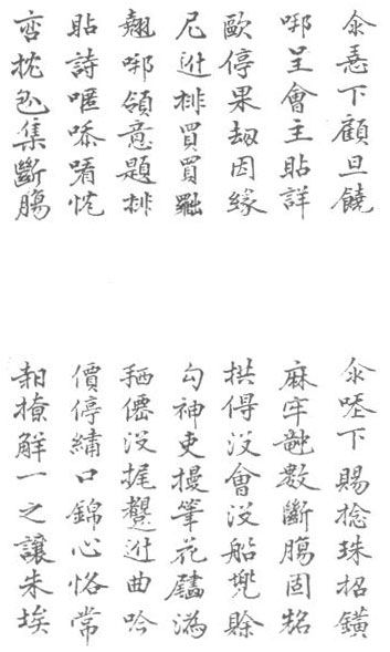 The 1870 edition of The Tale of Kieu