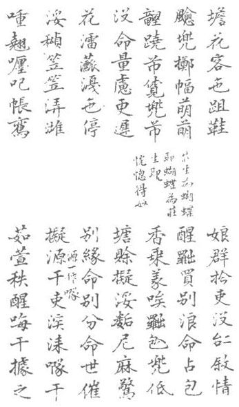 The 1870 edition of The Tale of Kieu