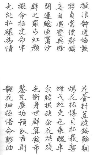 Truyện Kiều, bản 1870