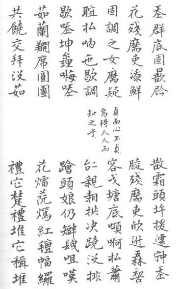 Truyện Kiều, bản 1870