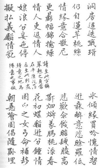 Truyện Kiều, bản 1870