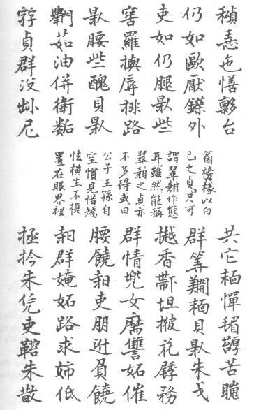 Truyện Kiều, bản 1870