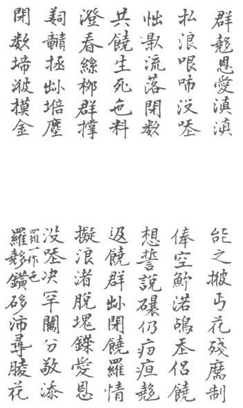Truyện Kiều, bản 1870