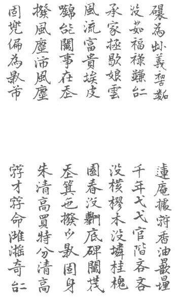 Truyện Kiều, bản 1870