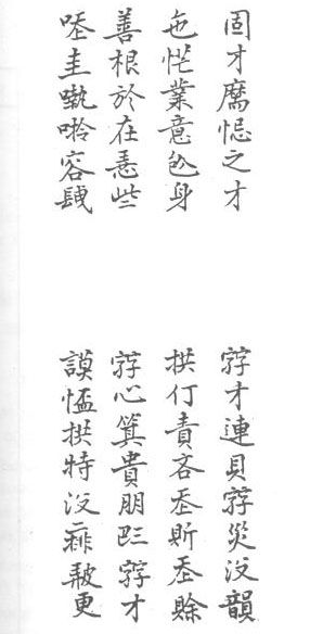 Truyện Kiều, bản 1870