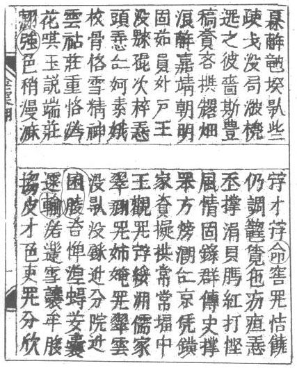 The 1871 edition of The Tale of Kieu