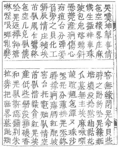 The 1871 edition of The Tale of Kieu