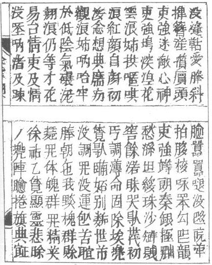The 1871 edition of The Tale of Kieu