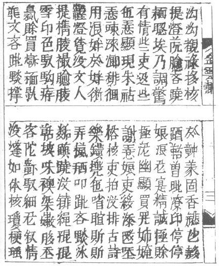 The 1871 edition of The Tale of Kieu