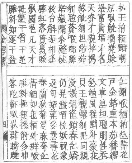 The 1871 edition of The Tale of Kieu