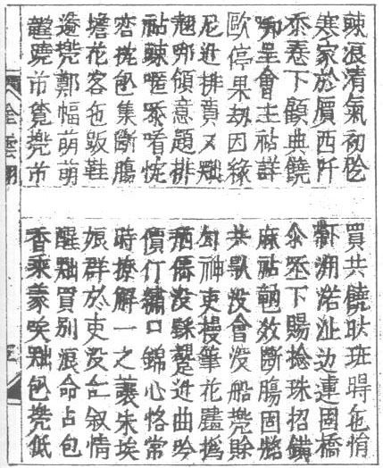 The 1871 edition of The Tale of Kieu