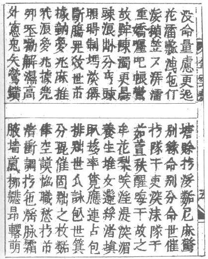 The 1871 edition of The Tale of Kieu