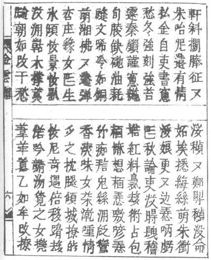 The 1871 edition of The Tale of Kieu