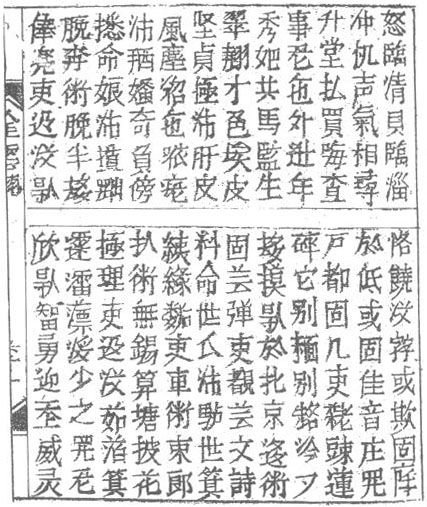 The 1871 edition of The Tale of Kieu
