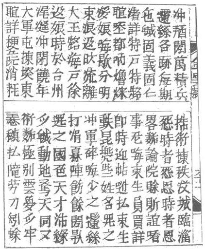 The 1871 edition of The Tale of Kieu