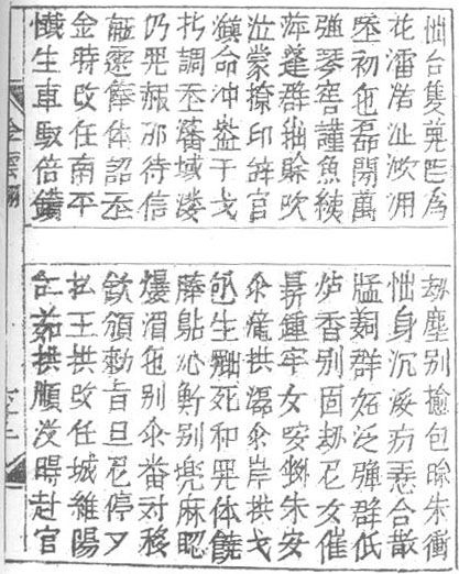 The 1871 edition of The Tale of Kieu
