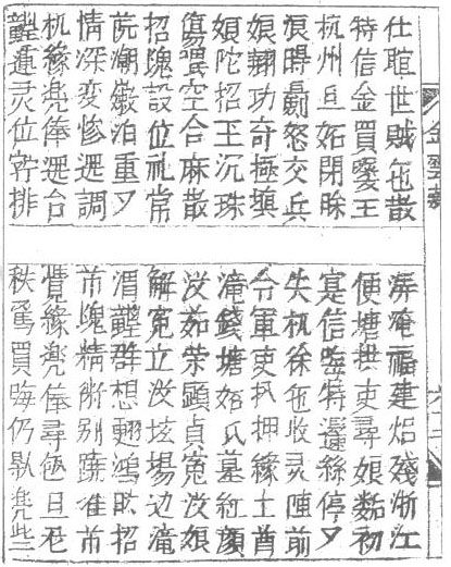The 1871 edition of The Tale of Kieu