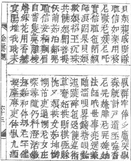 The 1871 edition of The Tale of Kieu