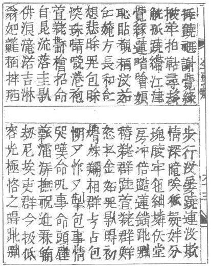 The 1871 edition of The Tale of Kieu