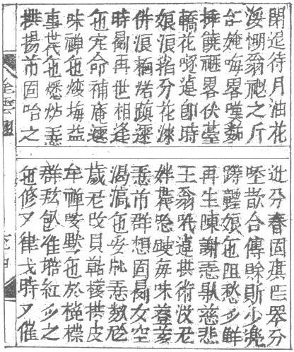 The 1871 edition of The Tale of Kieu