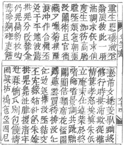 The 1871 edition of The Tale of Kieu