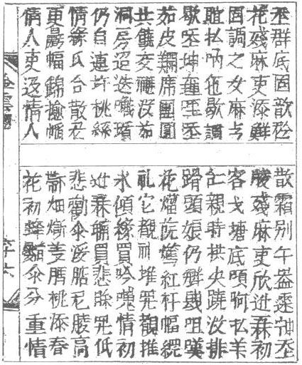 The 1871 edition of The Tale of Kieu