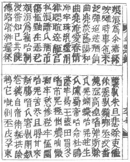 The 1871 edition of The Tale of Kieu