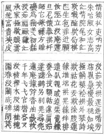The 1871 edition of The Tale of Kieu