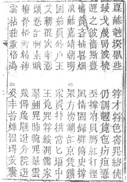 The 1872 edition of The Tale of Kieu